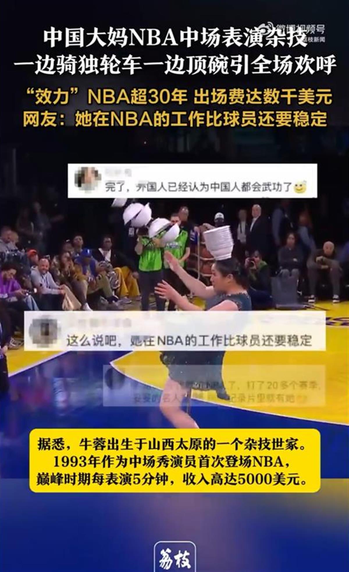 战术基础