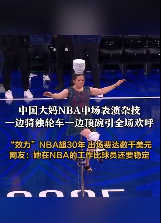 作为球队的